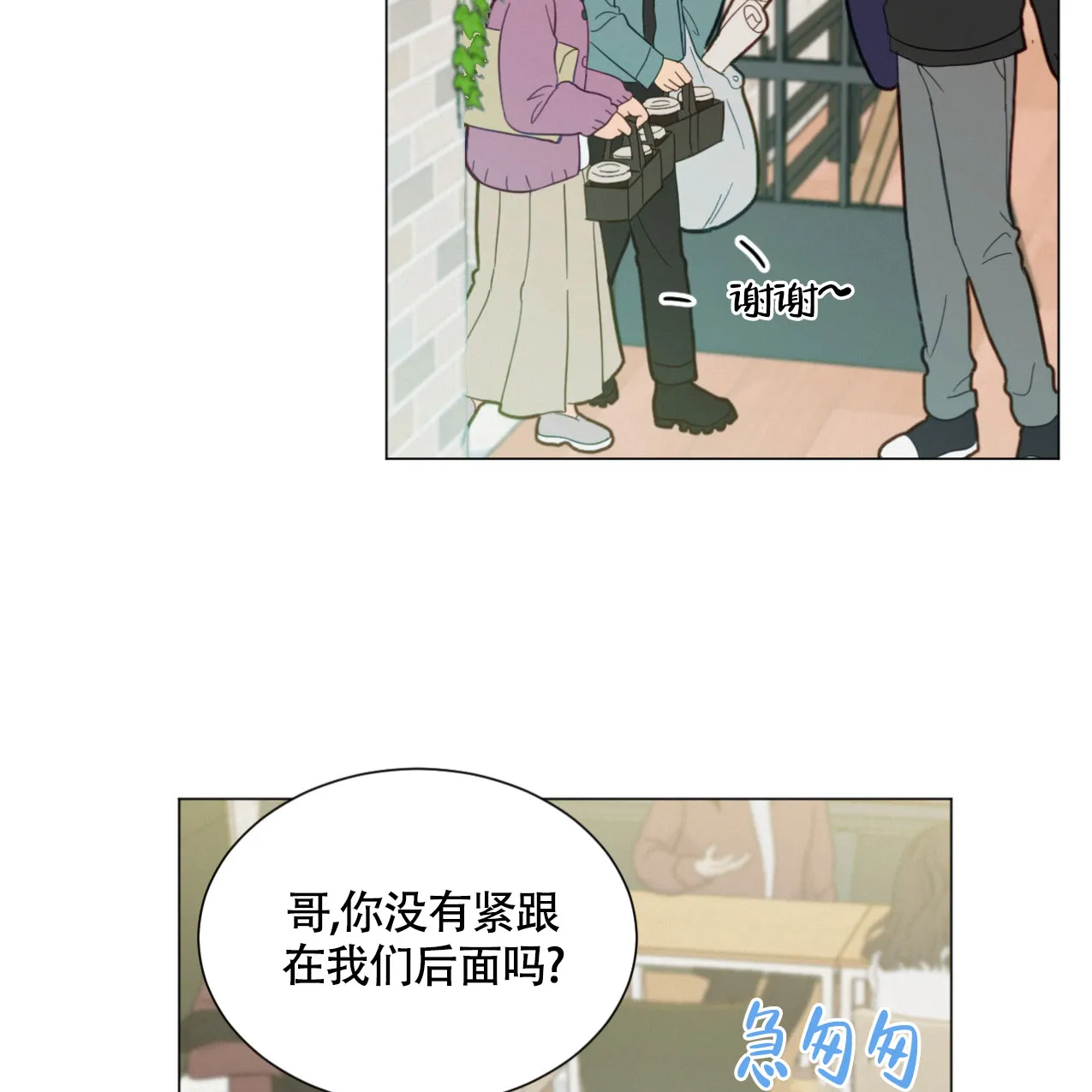《非常室友》第5话 第28页