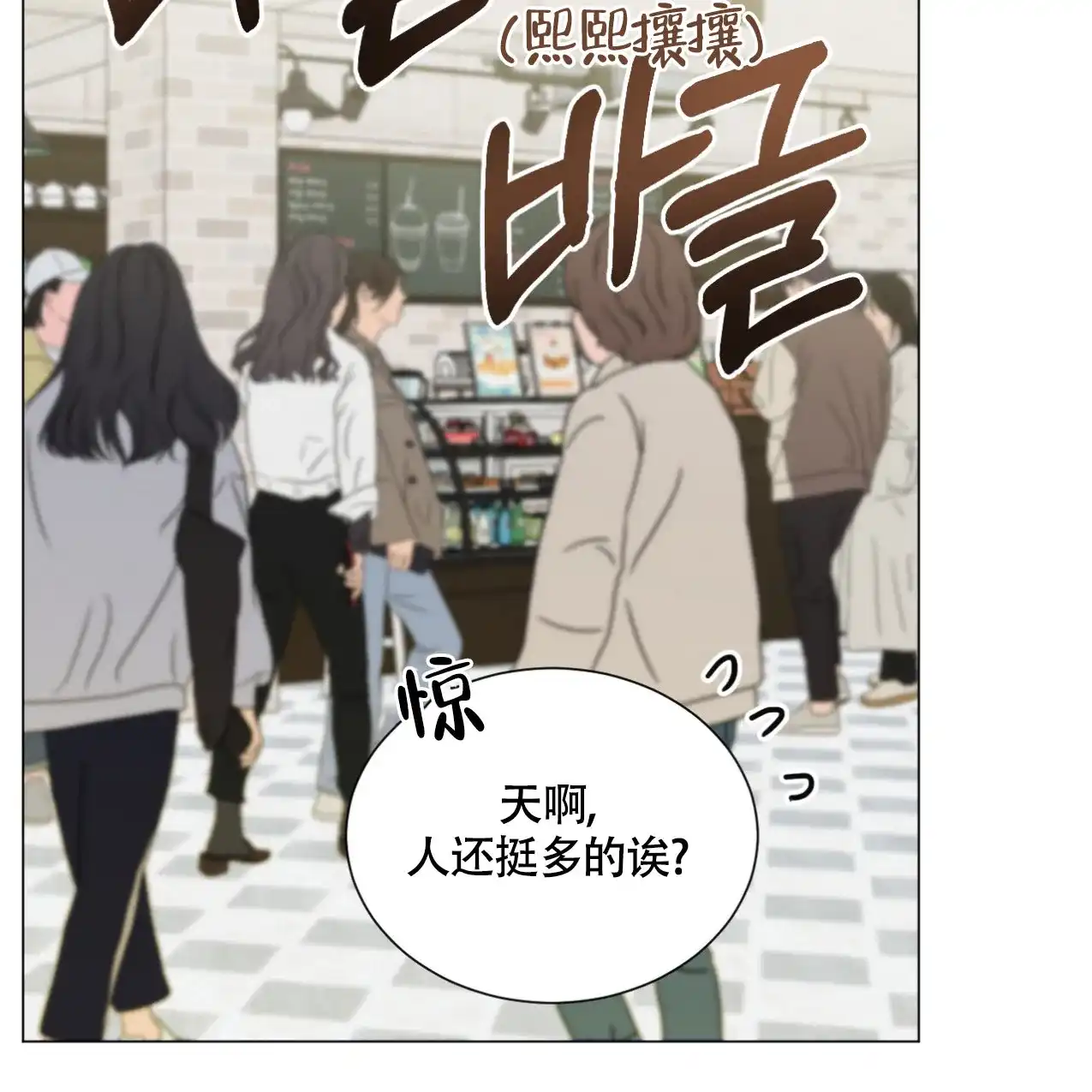 《非常室友》第5话 第25页