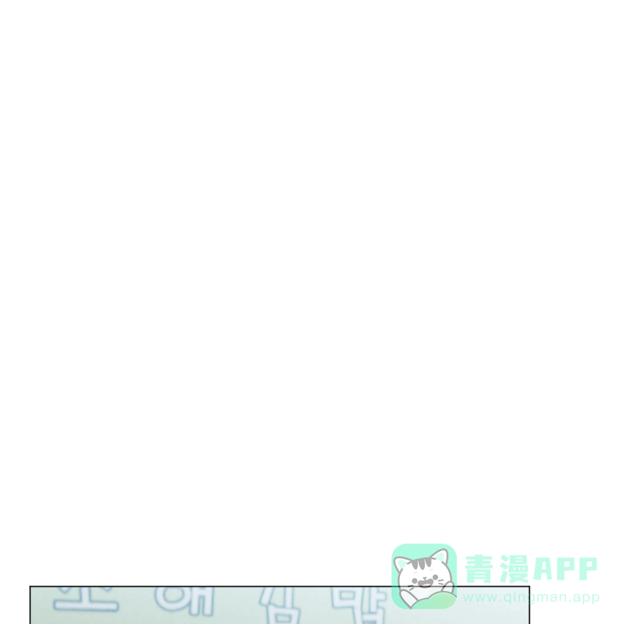 《非常室友》第5话 第1页