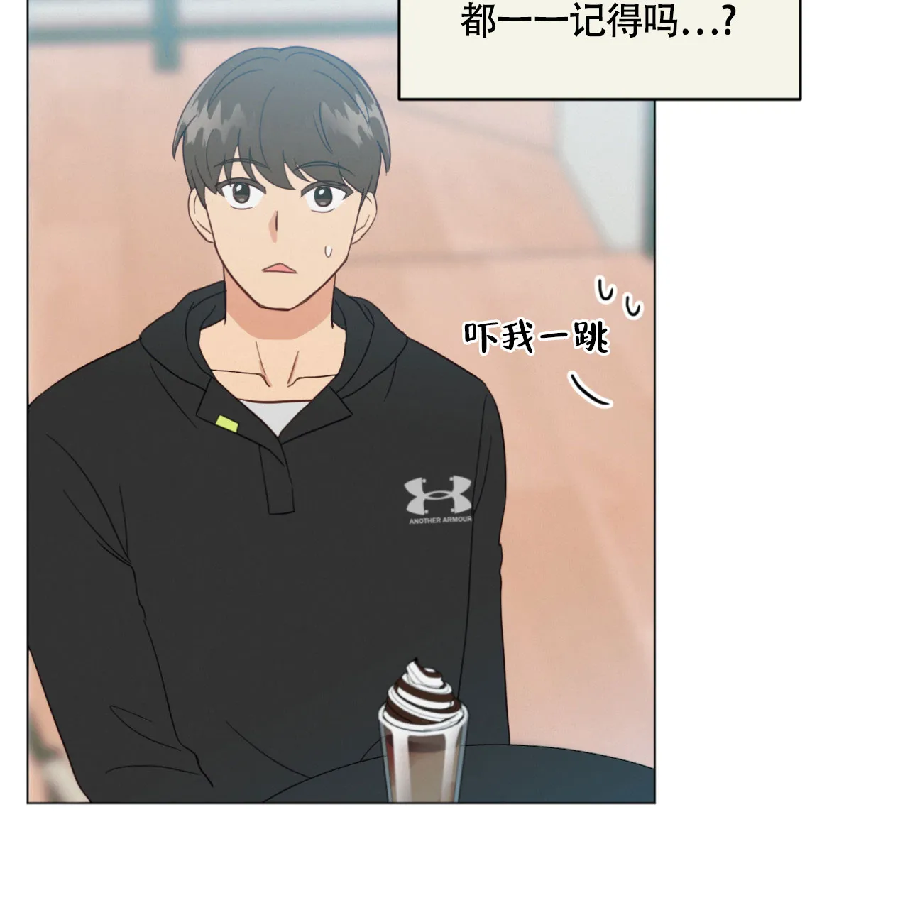 《非常室友》第6话 第50页