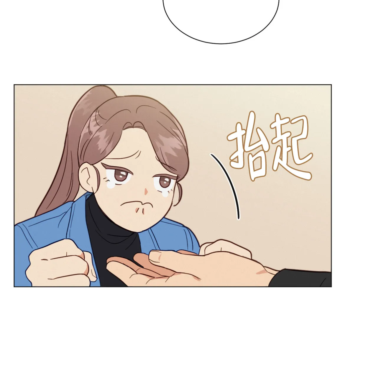《非常室友》第6话 第25页