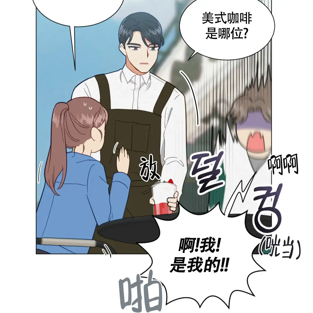 《非常室友》第6话 第42页