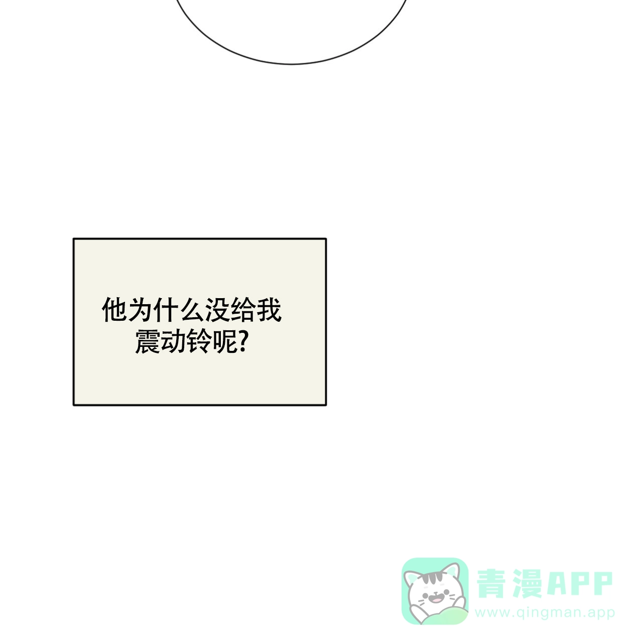 《非常室友》第6话 第16页