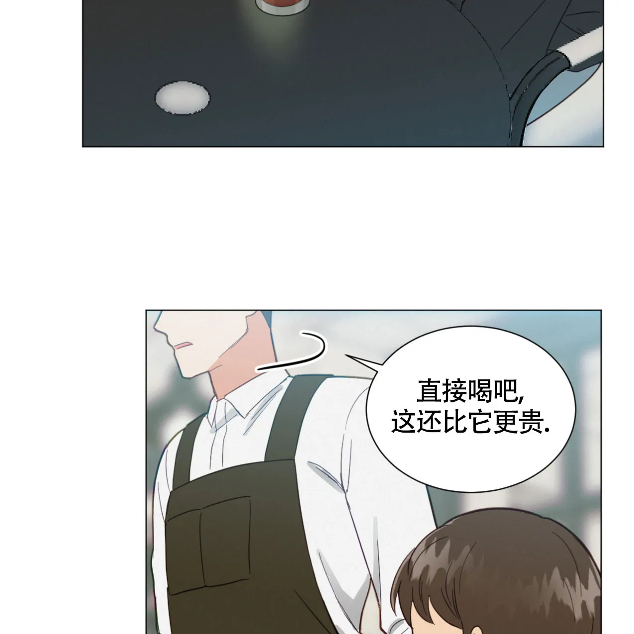 《非常室友》第6话 第48页