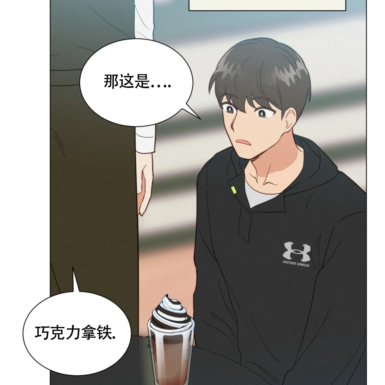《非常室友》第6话 第47页