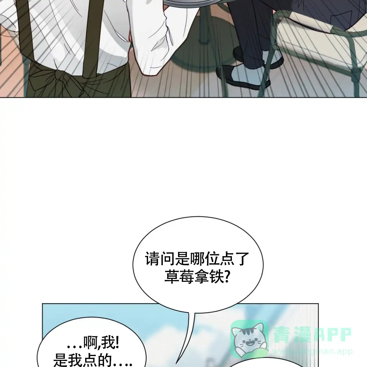 《非常室友》第6话 第41页