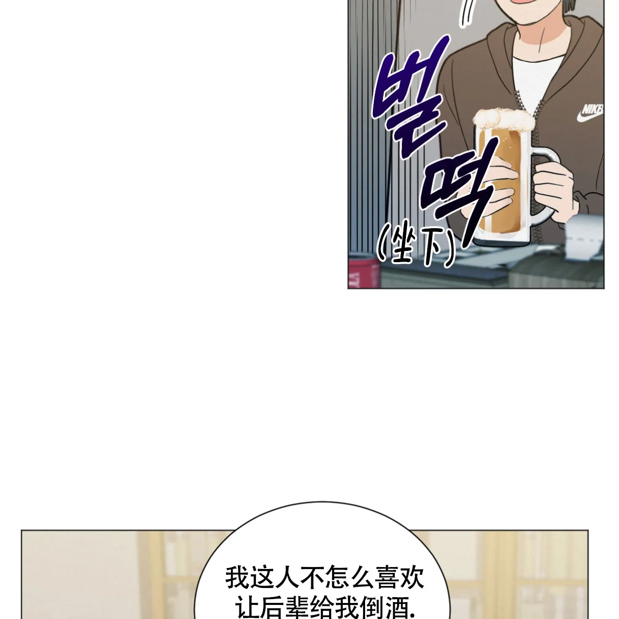 《非常室友》第7话 第25页
