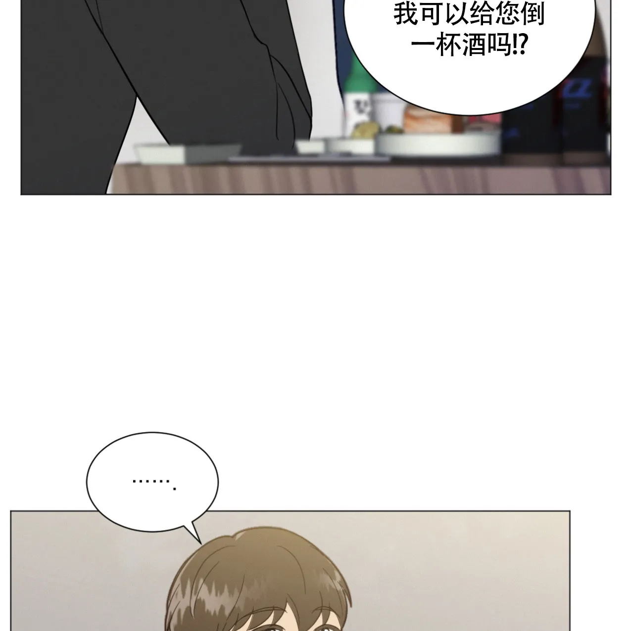 《非常室友》第7话 第19页