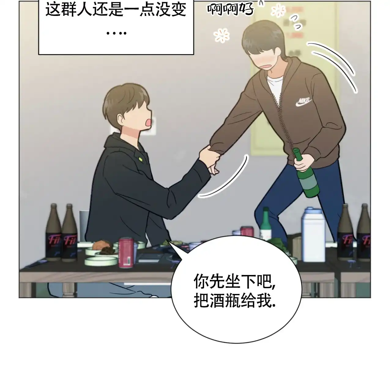 《非常室友》第7话 第23页