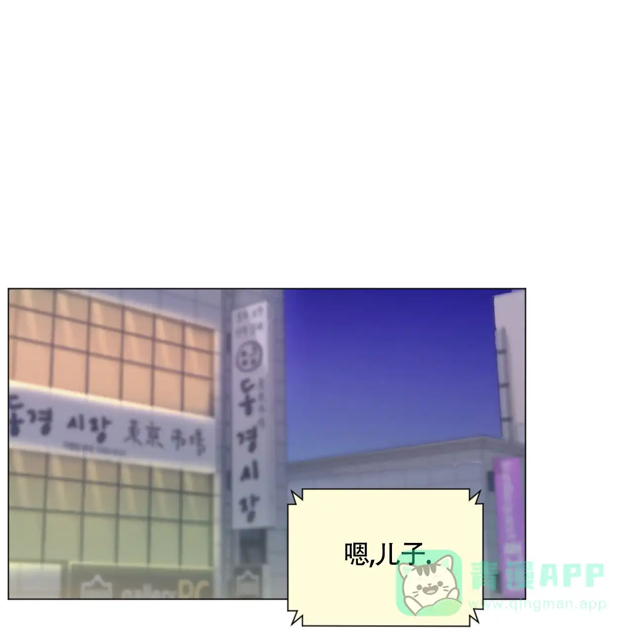 《非常室友》第7话 第41页