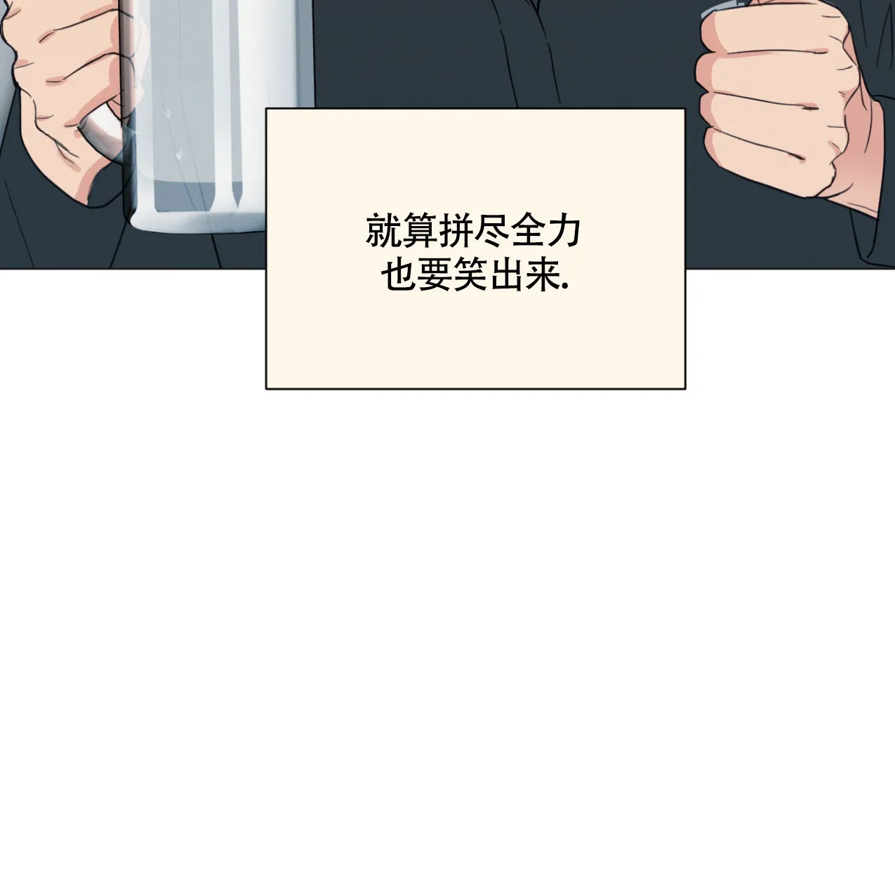 《非常室友》第7话 第40页