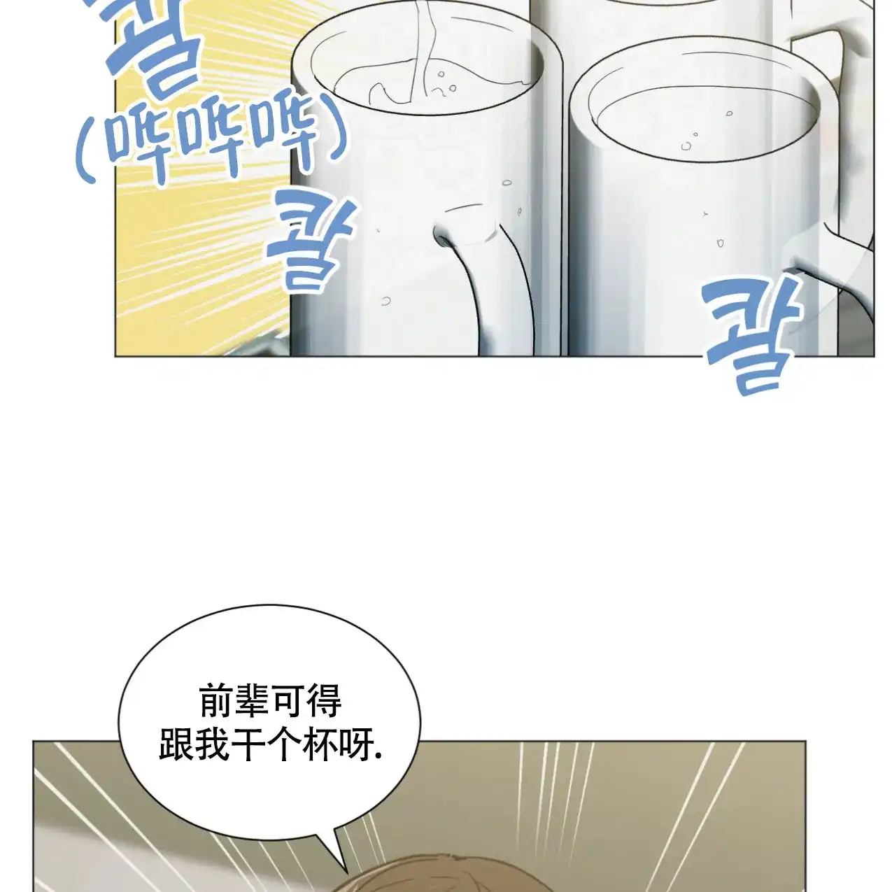 《非常室友》第7话 第30页
