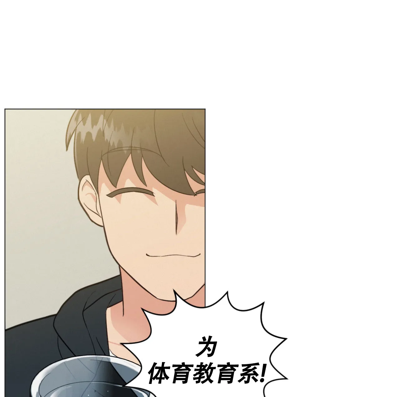 《非常室友》第7话 第33页