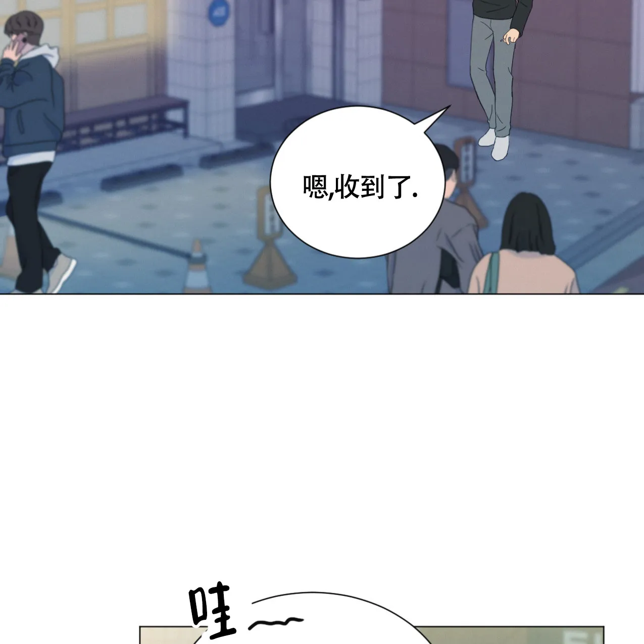 《非常室友》第7话 第43页