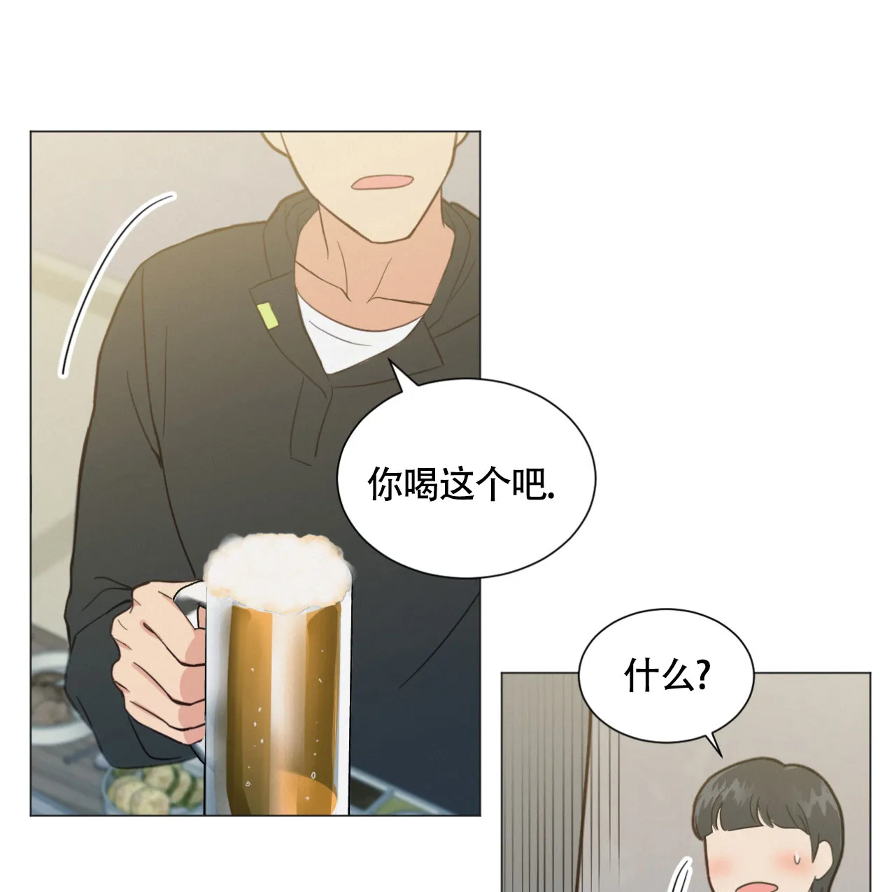 《非常室友》第7话 第24页