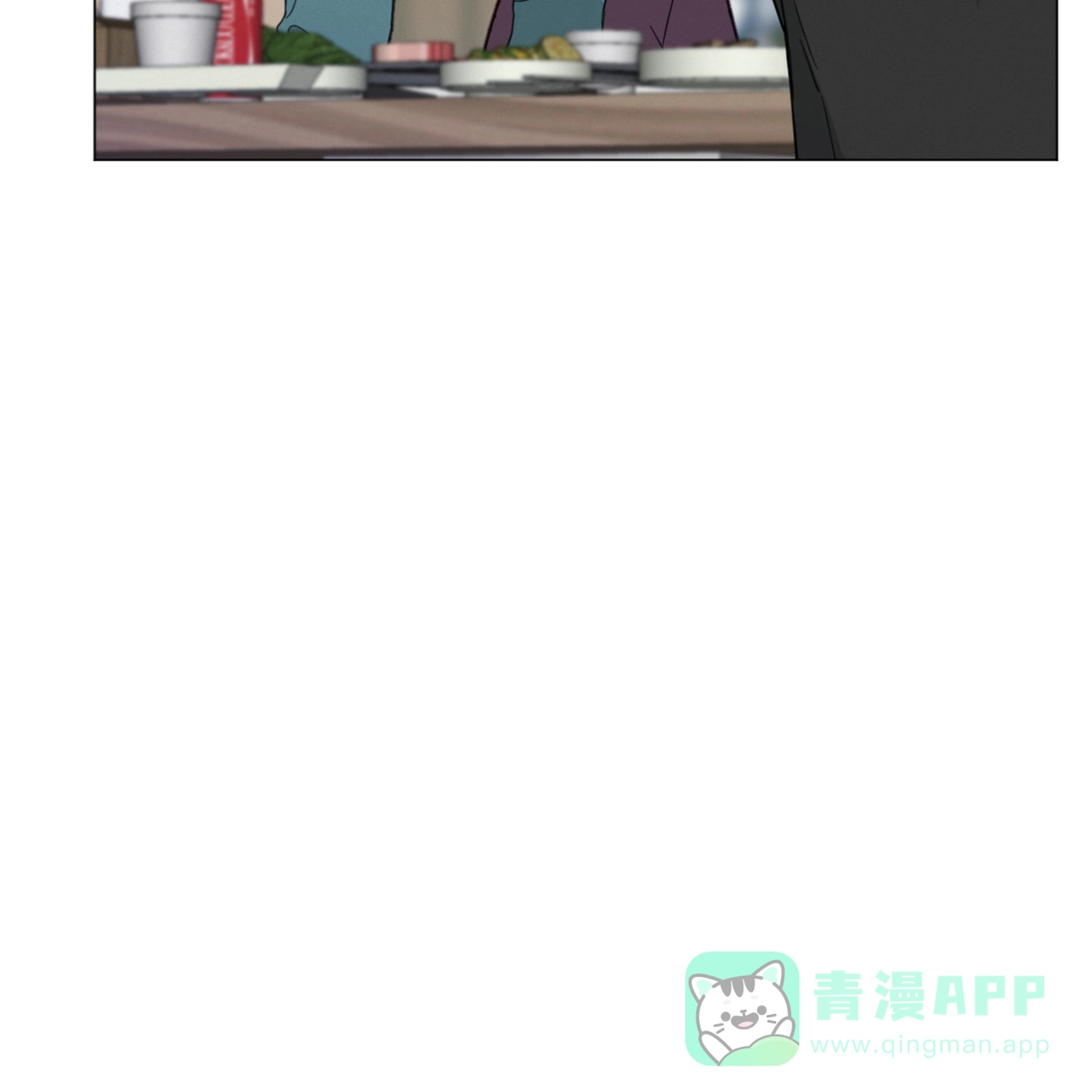 《非常室友》第7话 第6页