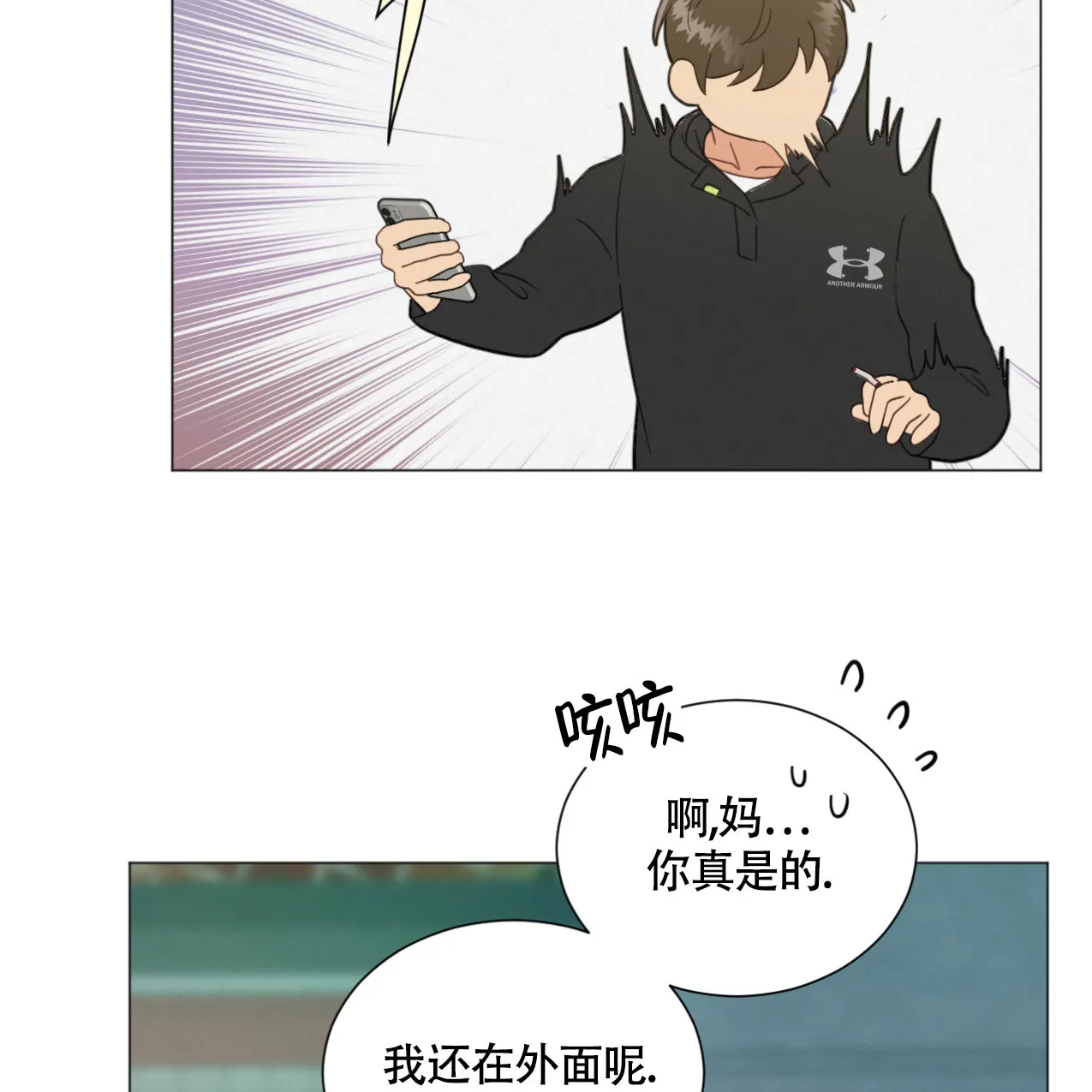 《非常室友》第7话 第47页