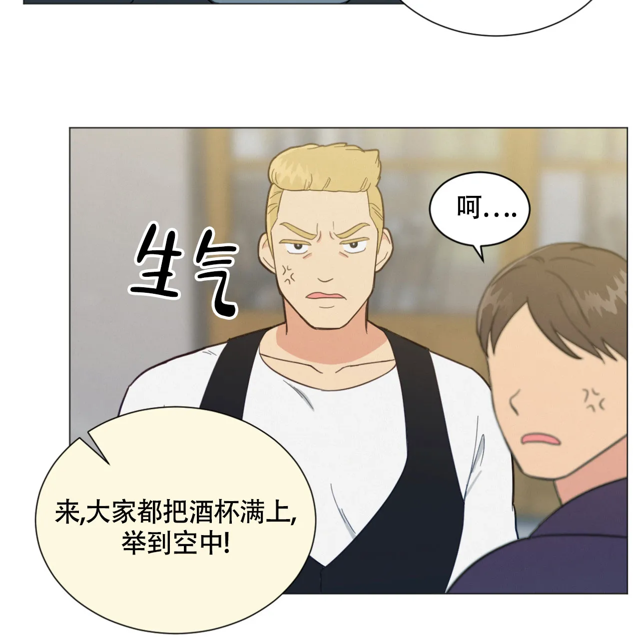 《非常室友》第7话 第32页
