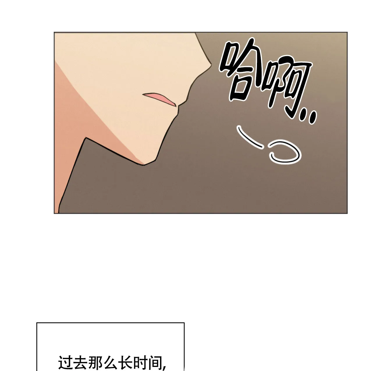 《非常室友》第7话 第22页
