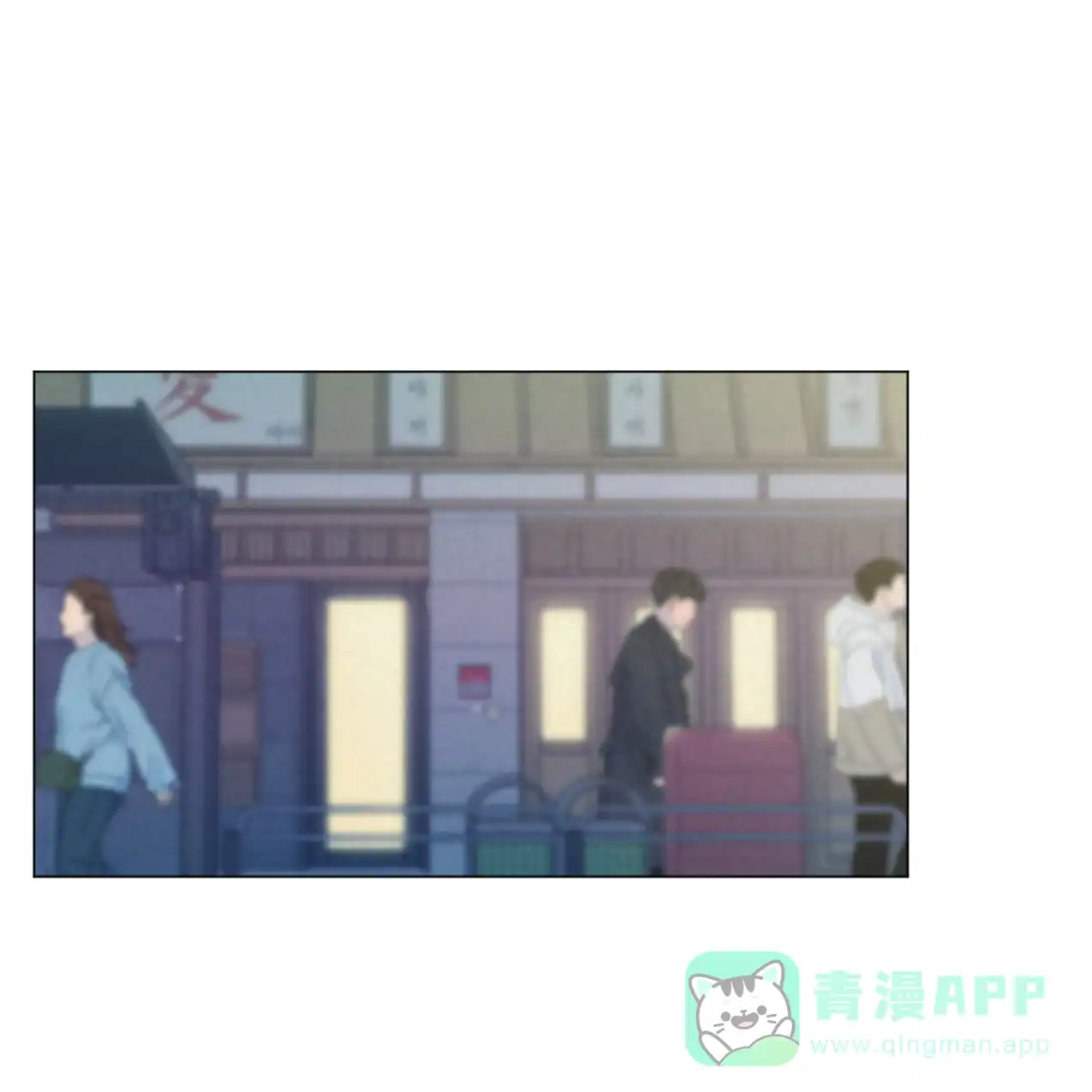 《非常室友》第8话 第1页