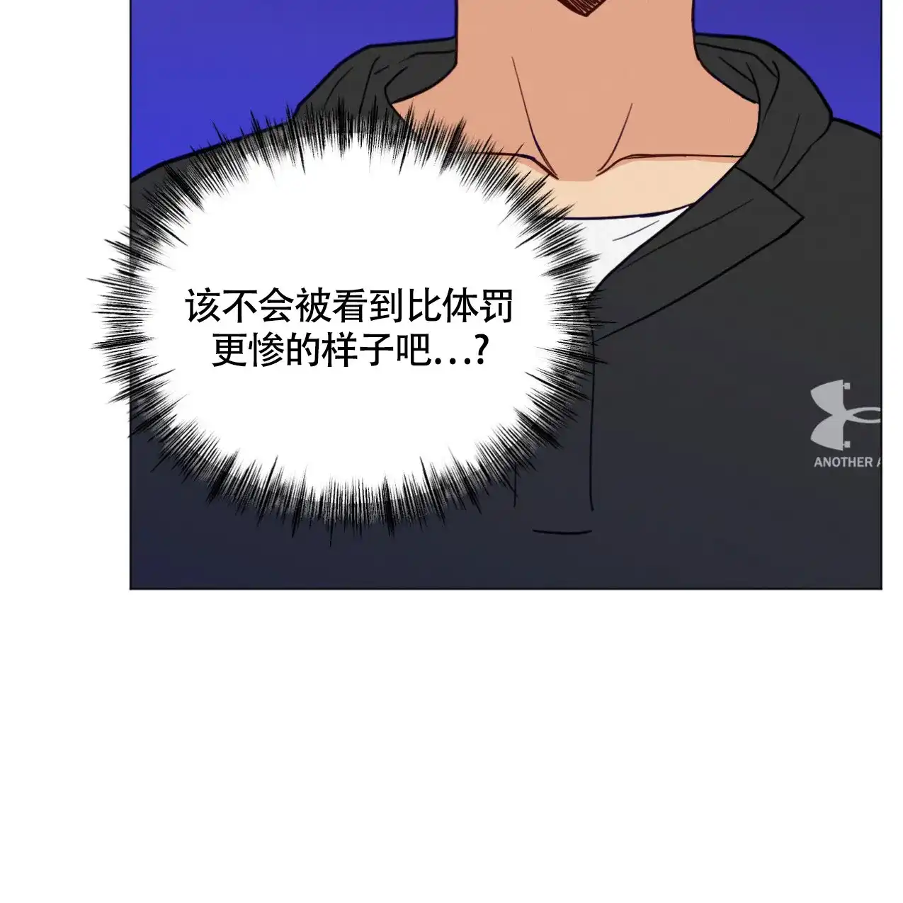 《非常室友》第8话 第29页