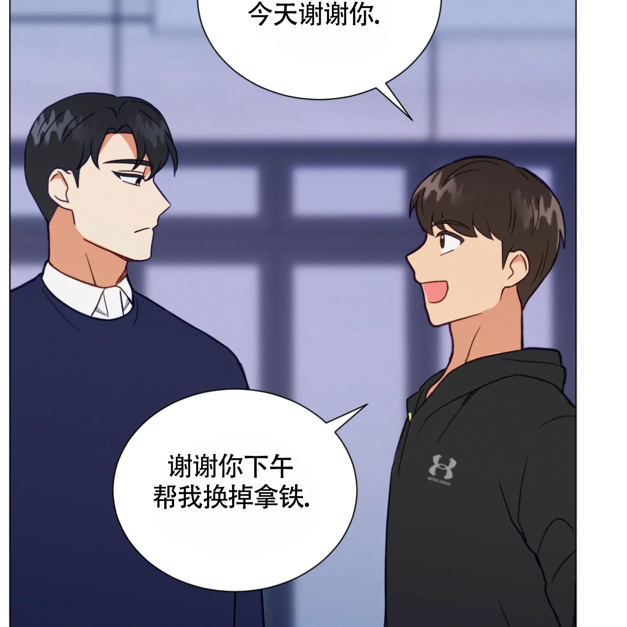《非常室友》第9话 第39页