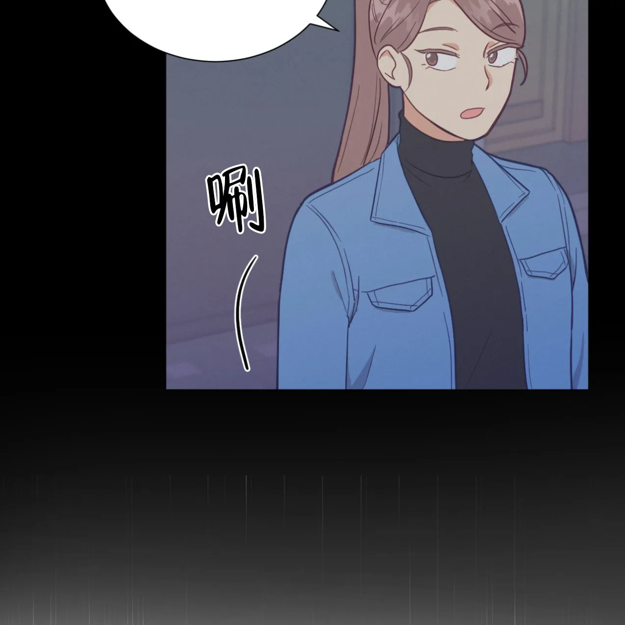 《非常室友》第9话 第29页