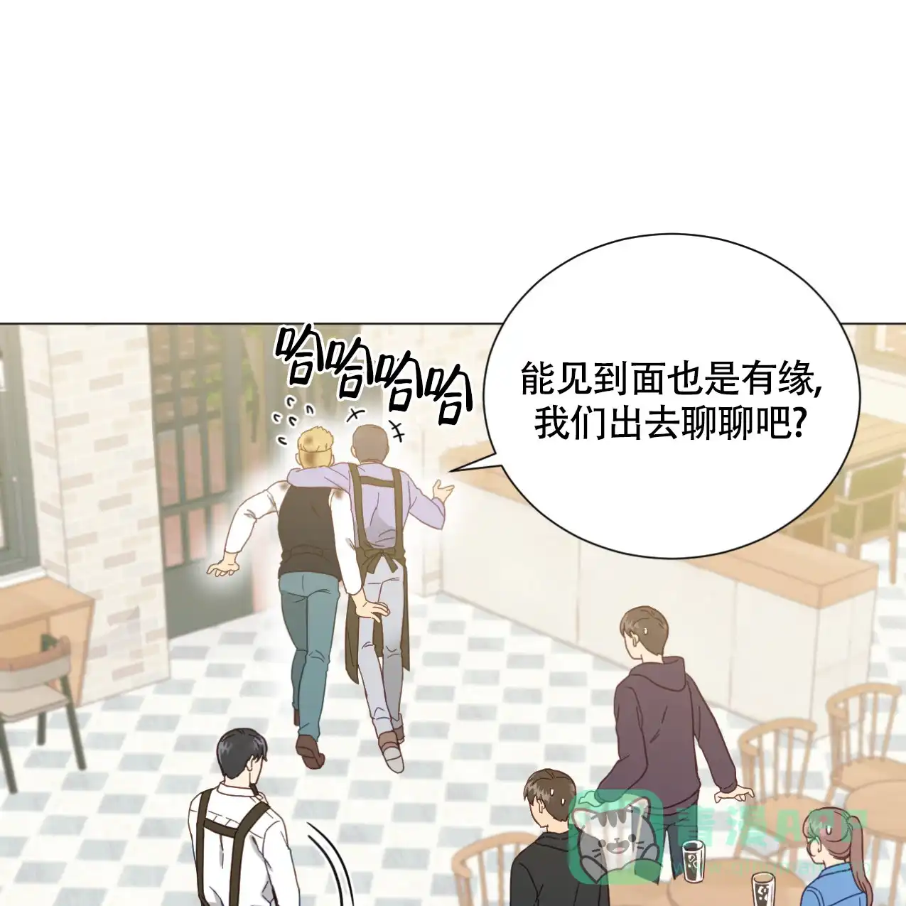 《非常室友》第9话 第21页