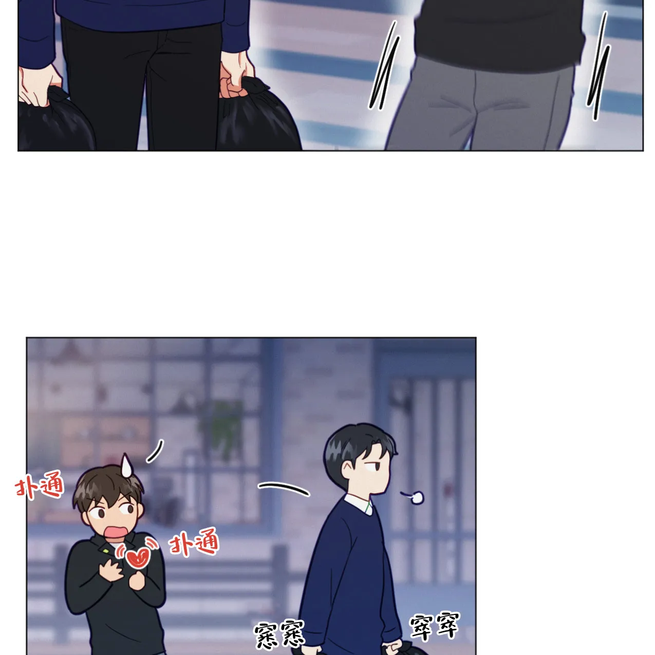 《非常室友》第9话 第33页