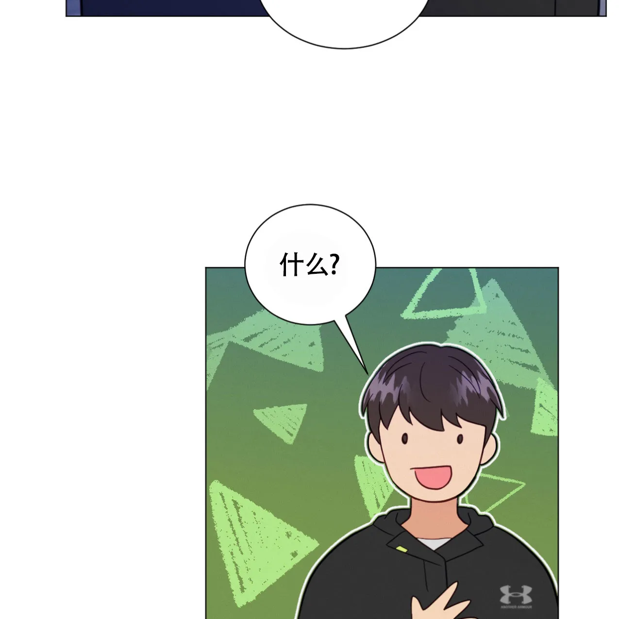 《非常室友》第9话 第43页