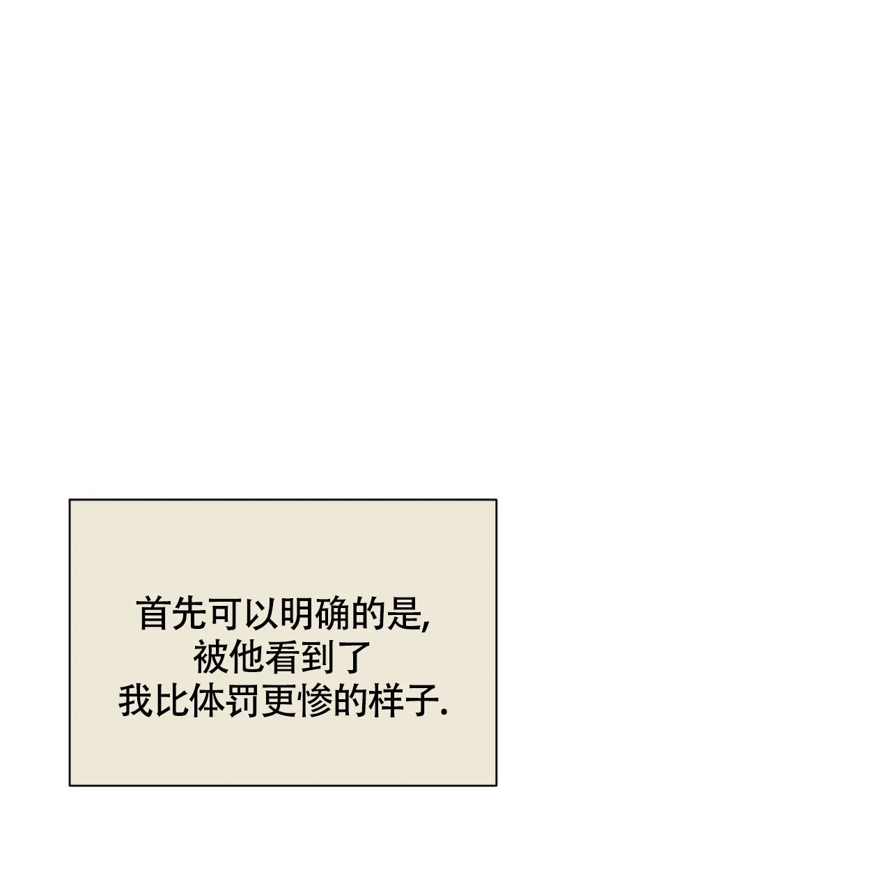 《非常室友》第9话 第7页