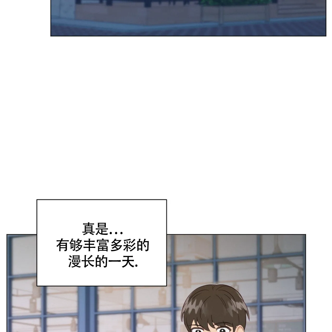 《非常室友》第9话 第24页