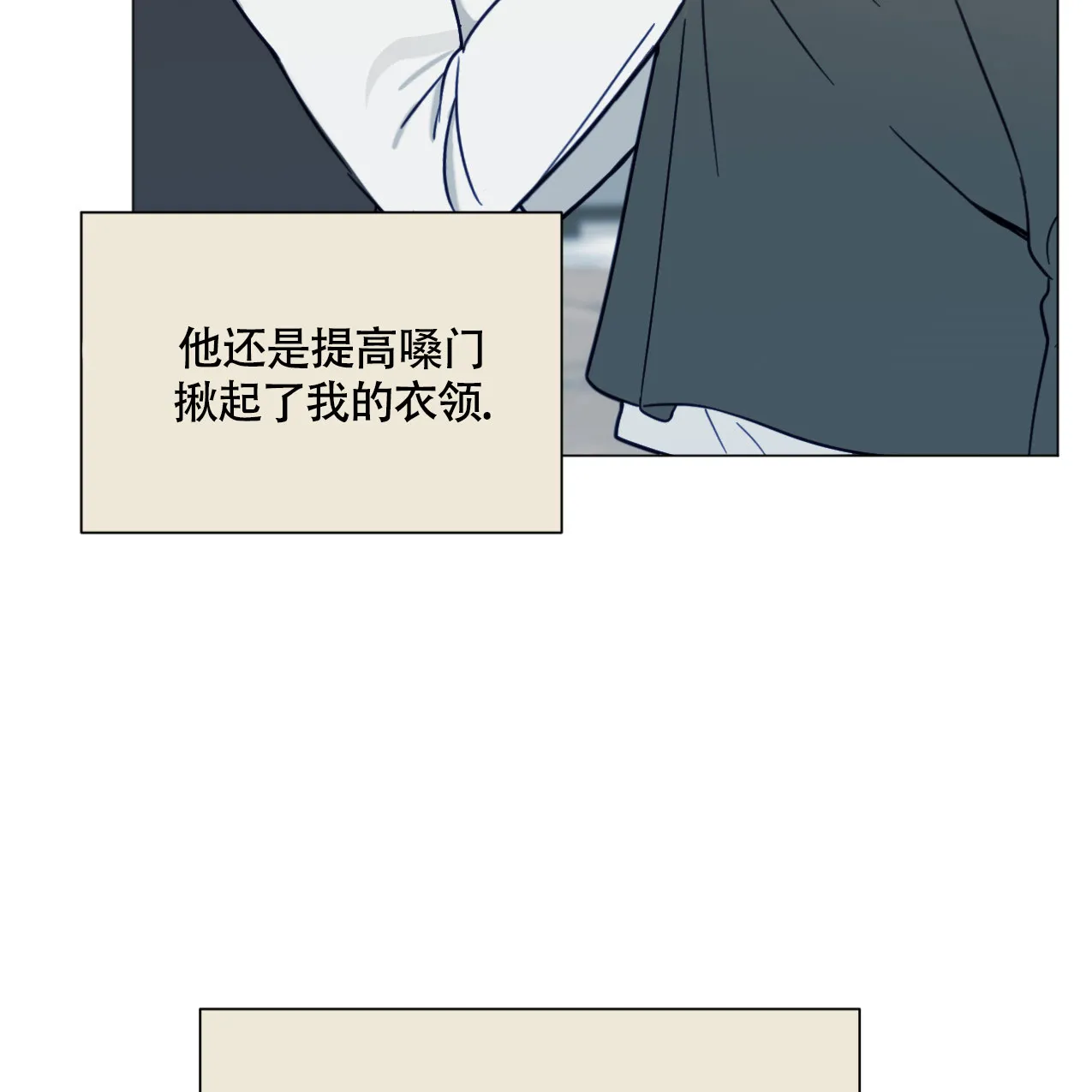 《非常室友》第9话 第9页