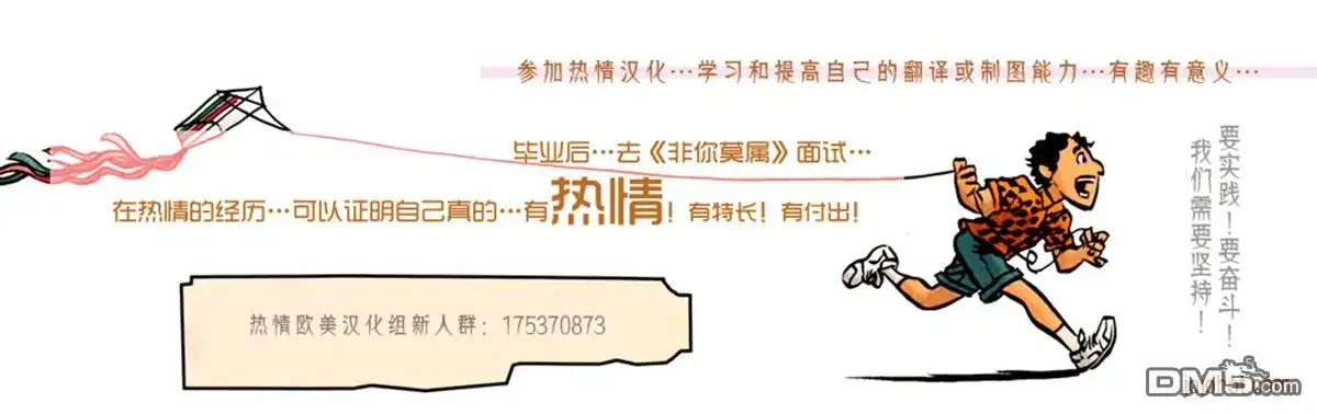 《飞出个未来漫画版》第36话 第29页