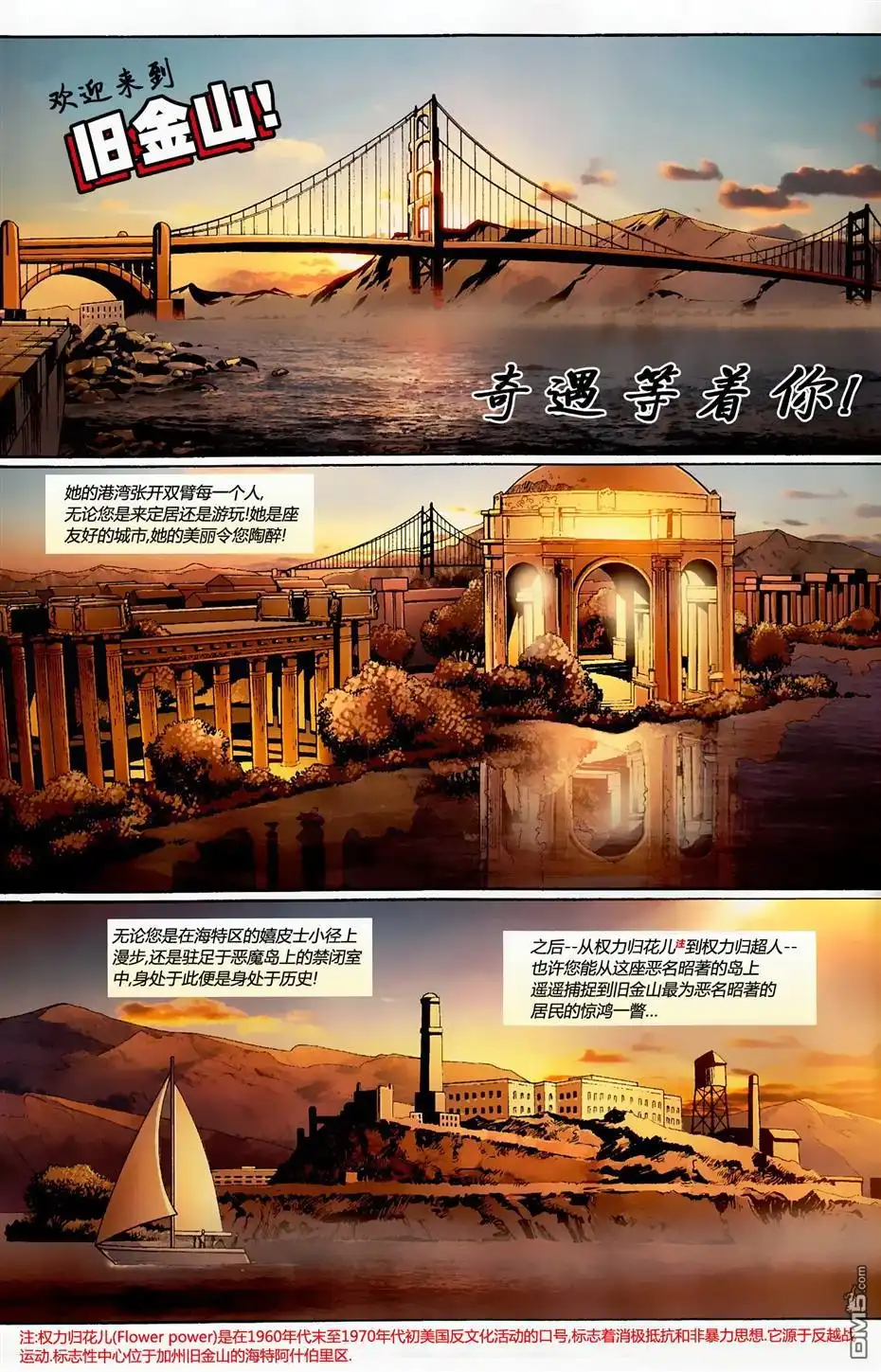 《非凡X战警》第1话 第6页