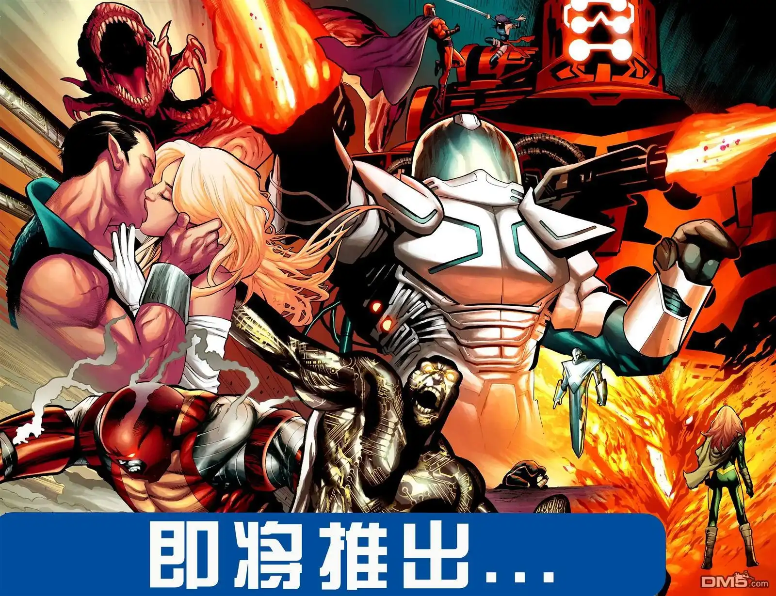《非凡X战警》第1话 第33页