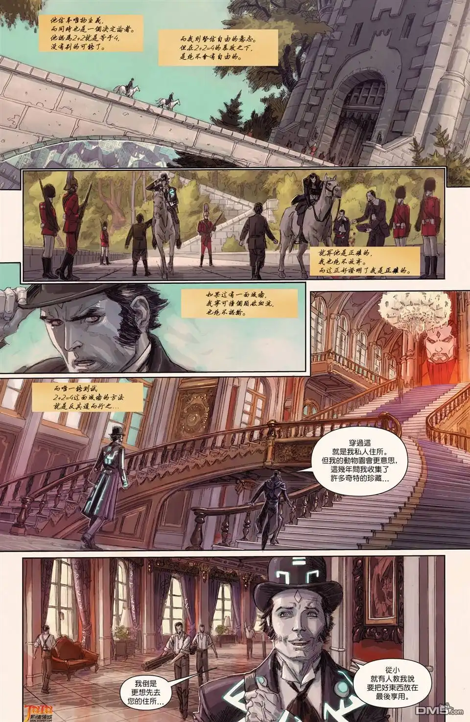 《非凡X战警》第14话 第11页