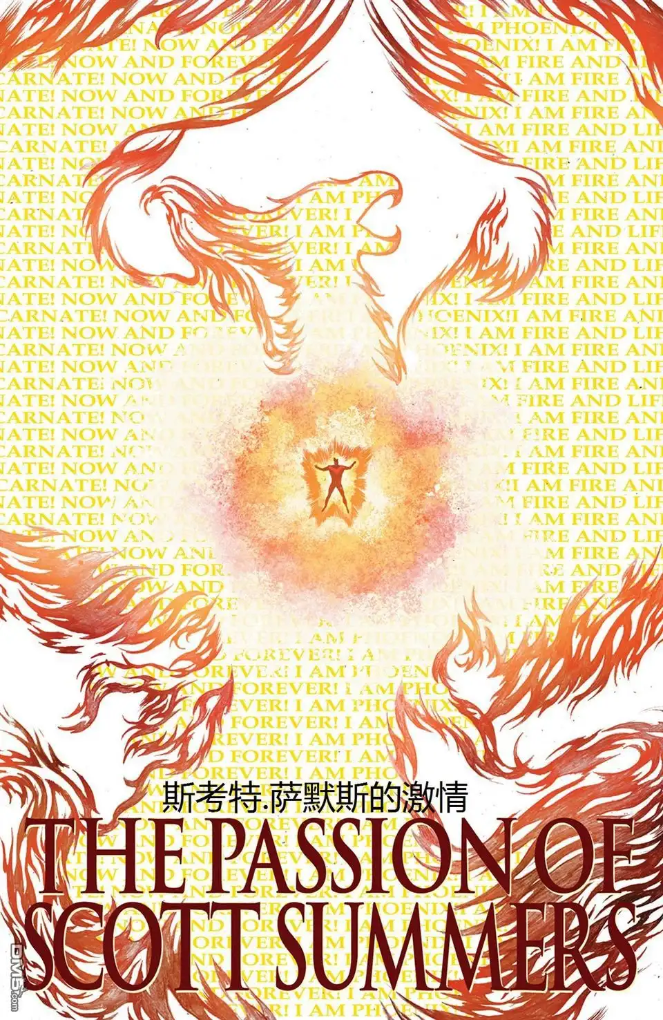 《非凡X战警》第19话 第7页