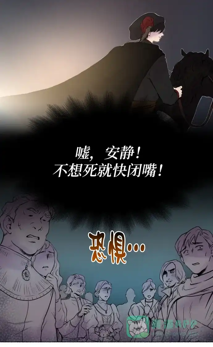 《废皇子的神秘情人》第1话 残酷的季节（1） 第44页