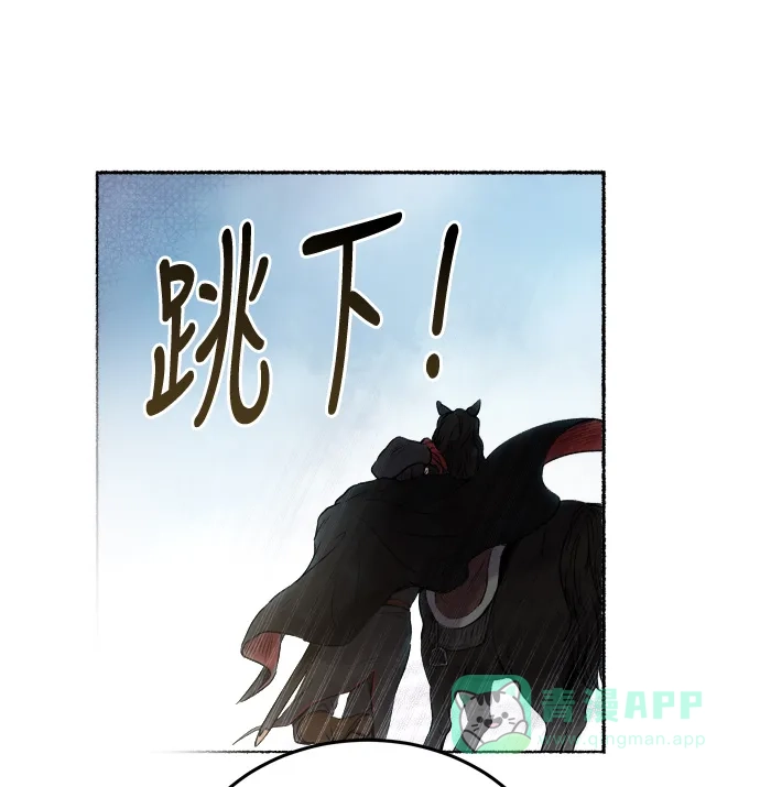 《废皇子的神秘情人》第1话 残酷的季节（1） 第56页