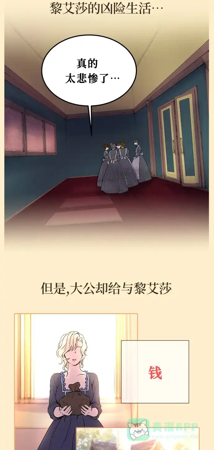 《废皇子的神秘情人》第1话 残酷的季节（1） 第4页