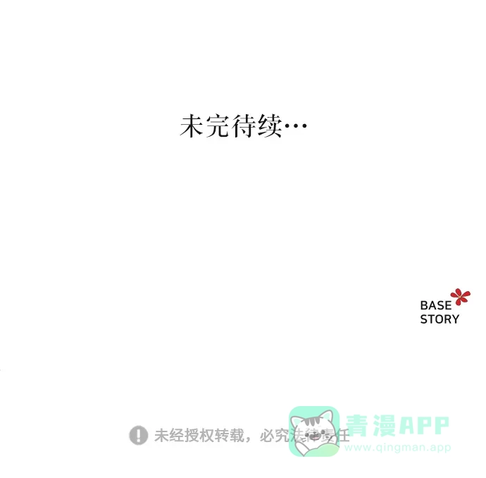 《废皇子的神秘情人》第1话 残酷的季节（1） 第105页