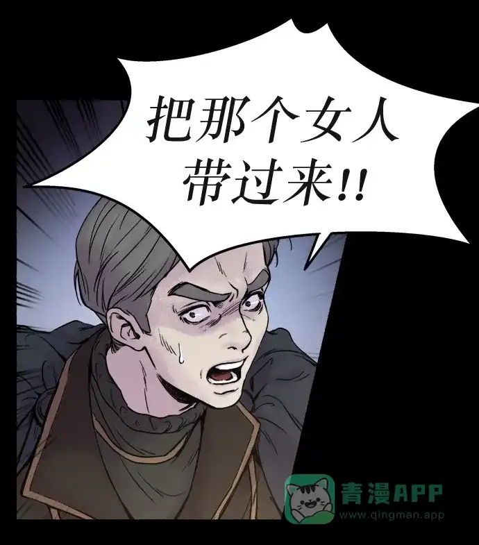 《废皇子的神秘情人》第1话 残酷的季节（1） 第89页