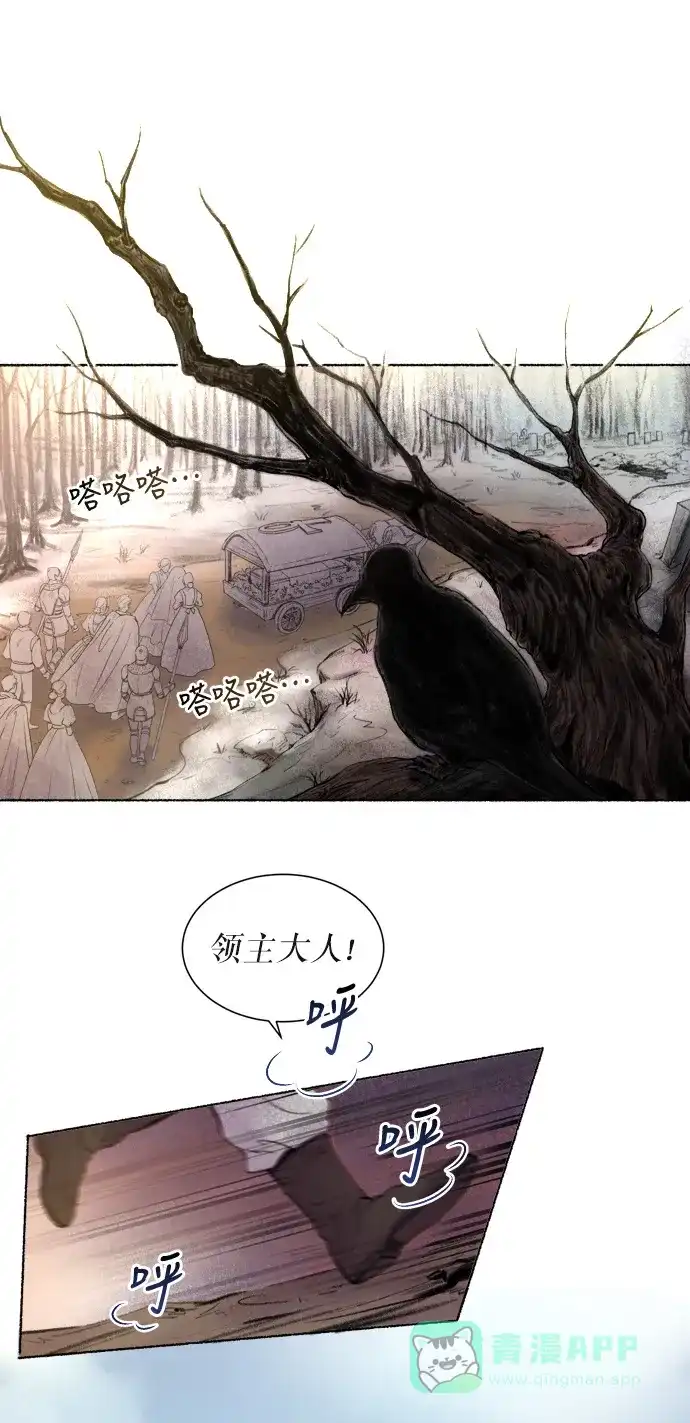 《废皇子的神秘情人》第1话 残酷的季节（1） 第32页