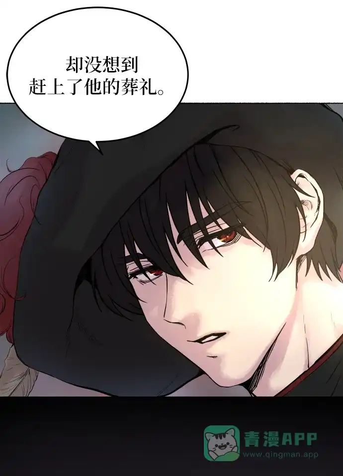 《废皇子的神秘情人》第1话 残酷的季节（1） 第42页