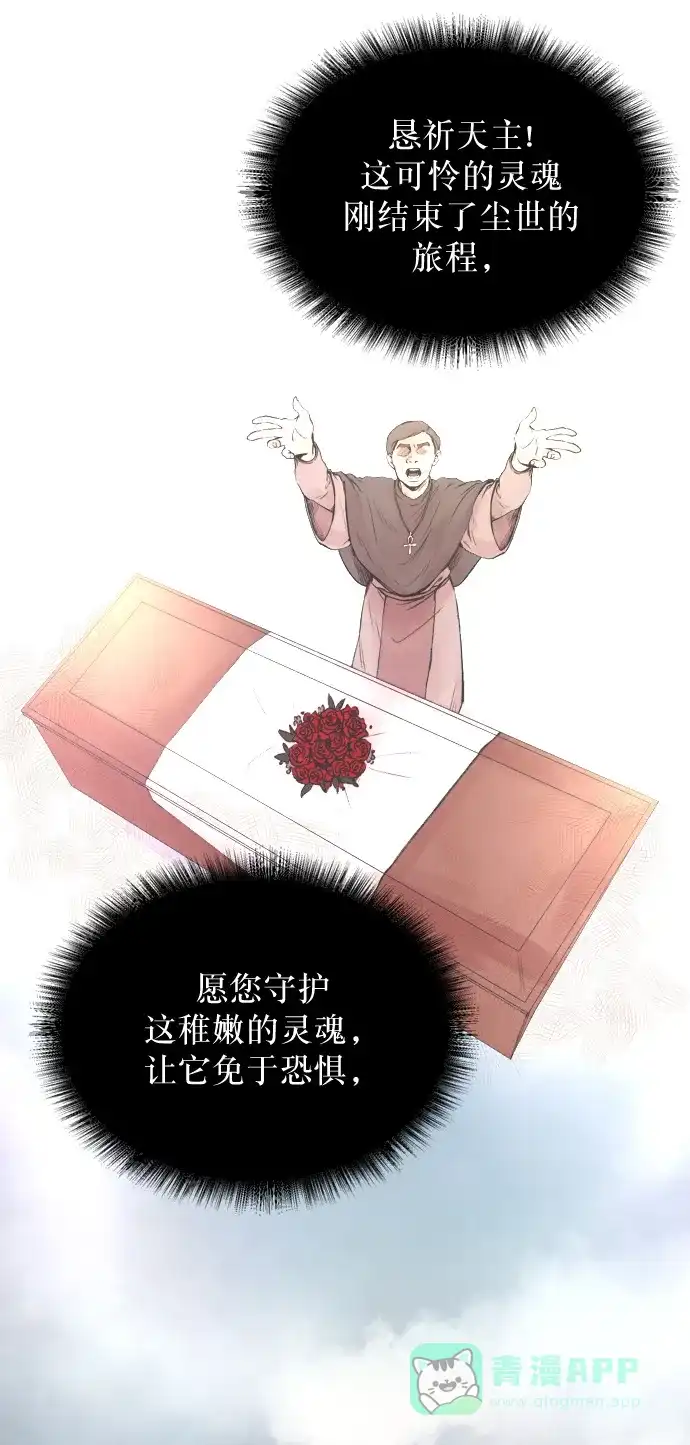 《废皇子的神秘情人》第1话 残酷的季节（1） 第23页
