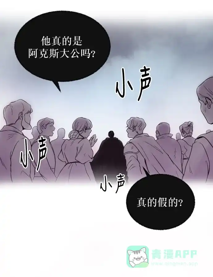 《废皇子的神秘情人》第1话 残酷的季节（1） 第65页