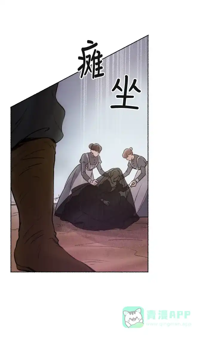 《废皇子的神秘情人》第1话 残酷的季节（1） 第68页