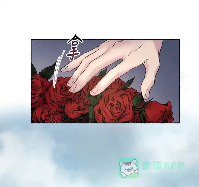 《废皇子的神秘情人》第1话 残酷的季节（1） 第60页