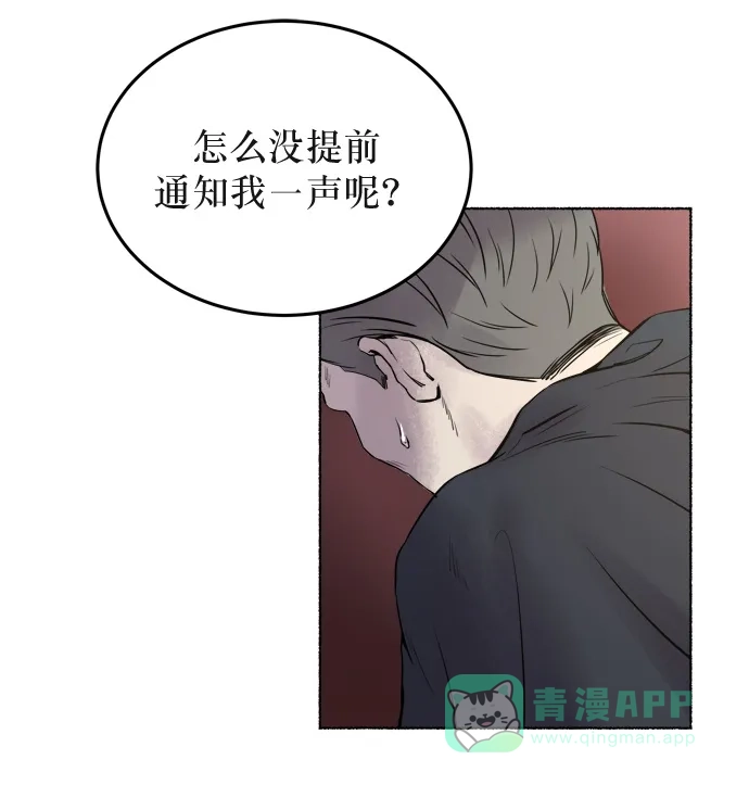 《废皇子的神秘情人》第1话 残酷的季节（1） 第47页